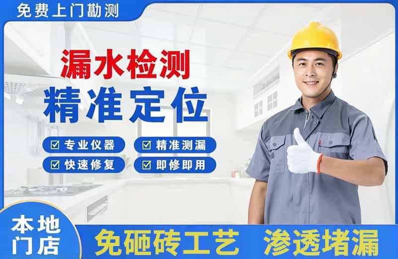 莲湖漏水检测精准定位